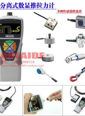 日本IMADA依梦达分离式数显推拉力计eZT eDPU-5000N 拉力测试仪