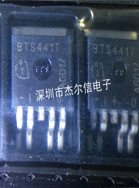 BTS441TG BTS441T BTS441 TO263-5 进口原装 可直拍 出样