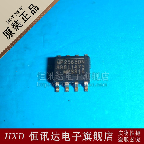MP2565DN MPS/SOP-8 全新原装 质量保证