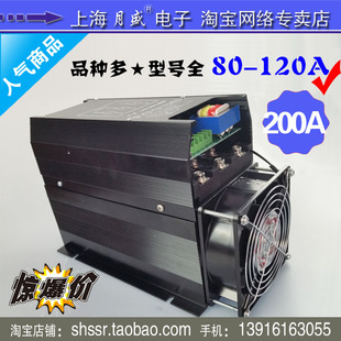 200A 调压 另有150A 三相可控硅电力调整器TSCR 控温 整流