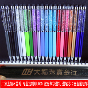 高档金属水晶彩钻电容圆珠笔 触控屏笔 结婚送礼广告可定制印LOGO