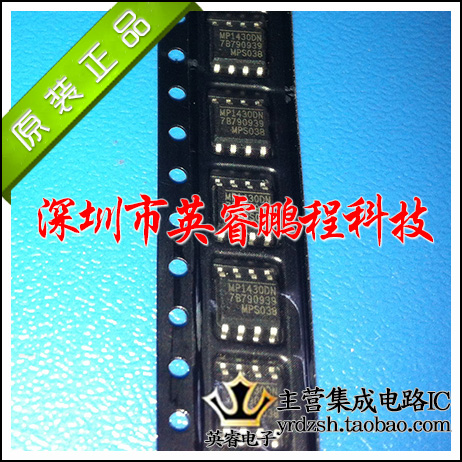 【英睿鹏程】MP1430DN-LF-Z  SOP8  实体店现货热卖 可直拍
