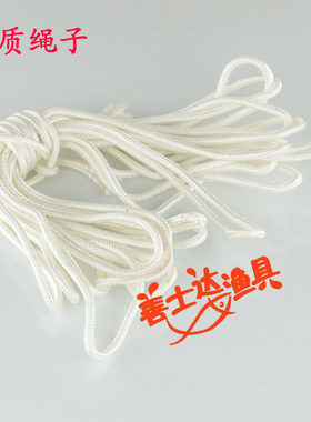 满30元包邮 5mm粗涤纶拉绳子炮竿长竿龙门架拉绳钓鱼竿尾绳