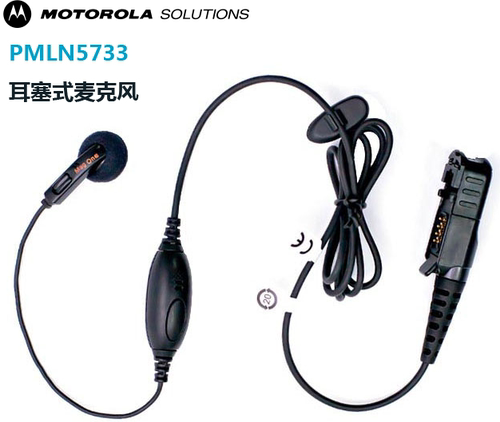 摩托罗拉对讲机耳机正品