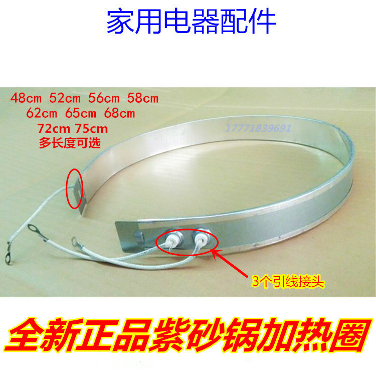美的依立荣事达益美龙兴发紫砂锅电炖锅配件发热圈加热带电热环