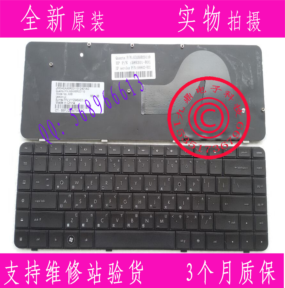 惠普 HP Compaq CQ62 CQ56 56 62 G56 G62繁体中文CH TW仓颉键盘