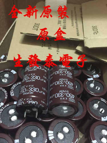 日本黑金刚 铝电解电容450V330UF 30X50 全新原装 原盒KMH105°