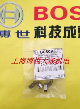 博世电动工具 电动扳手原装配件GDR18V-LI GDS18V GDR14.4V 碳刷