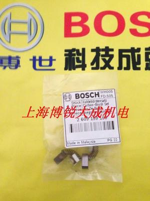 博世电动工具 电动扳手原装配件GDR18V-LI GDS18V GDR14.4V 碳刷