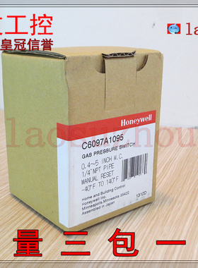 现货正品HONEYWELL霍尼韦尔压力开关C6097A1095全新原装原厂