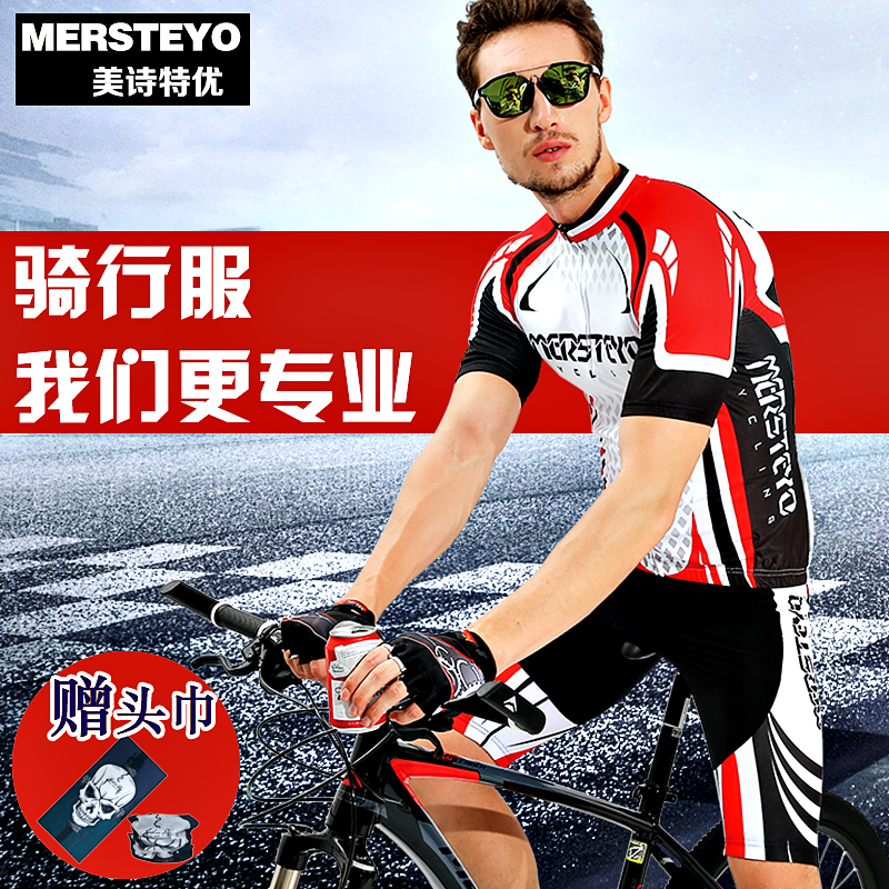 Vêtement cyclisme mixte MERSTEYO - Ref 2211693 Image 1