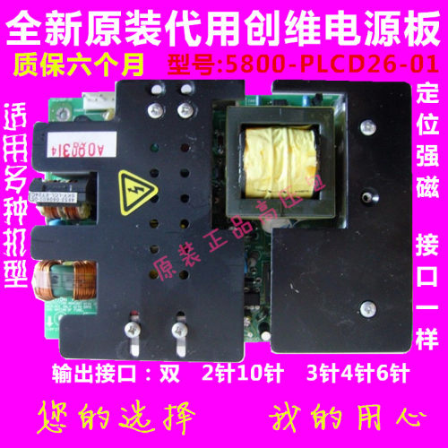 创维电源板32L02RM5800-PLCD26