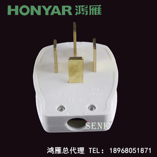 正品鸿雁三相四线明装插座三极带接地插头40A440V/380VZM14/T4-40