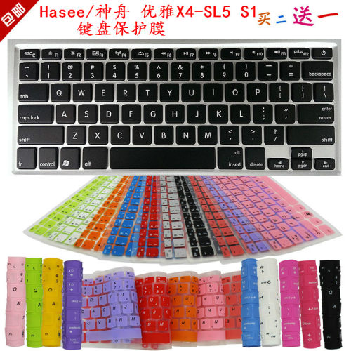 Hasee/神舟 优雅X4-SL5S1 键盘保护贴膜 14寸窄边框屏幕 防尘套罩 - 封面