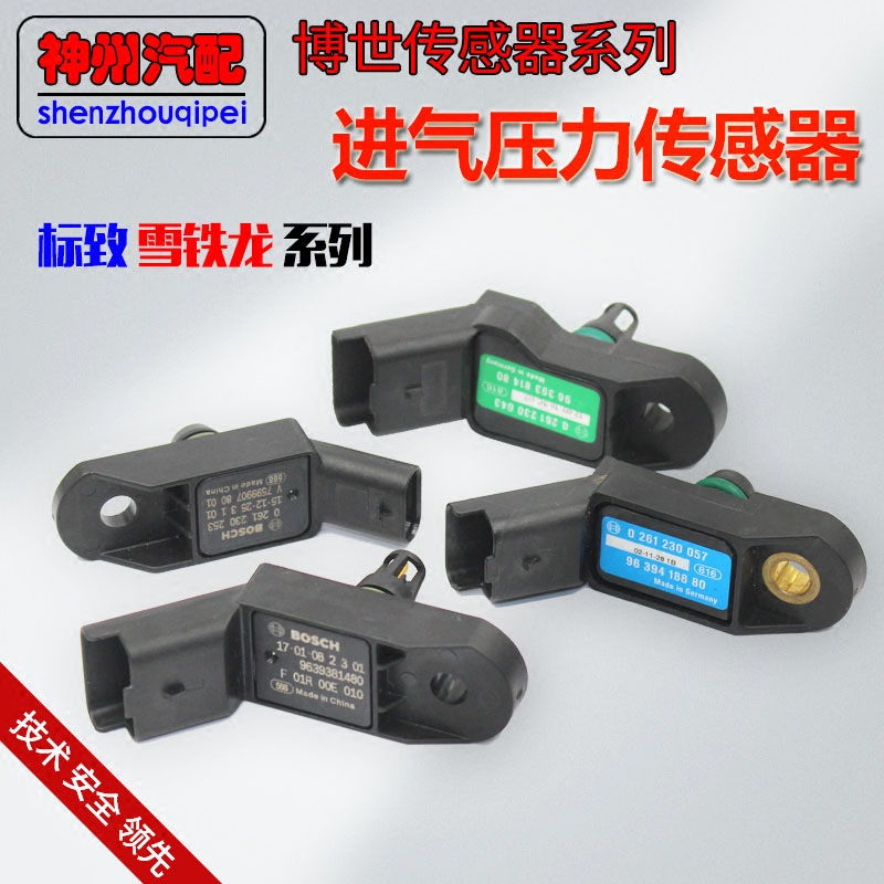 Citroen Beautiful inlet Pressure Sensor 307 Sega 206 Triumphant return C2 Beverly 206 Elysee C5 1.6Tin the Car/Articles/Fitting/Refit , Auto Parts and Accessories , Electrical System , Automotive Sensors  category - from Buy2taobao.com to provide professional Taobao agent buy service