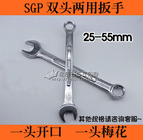 两用扳手开口梅花扳手29/30/31/32/33/34/35/36/37/38/39/40mm