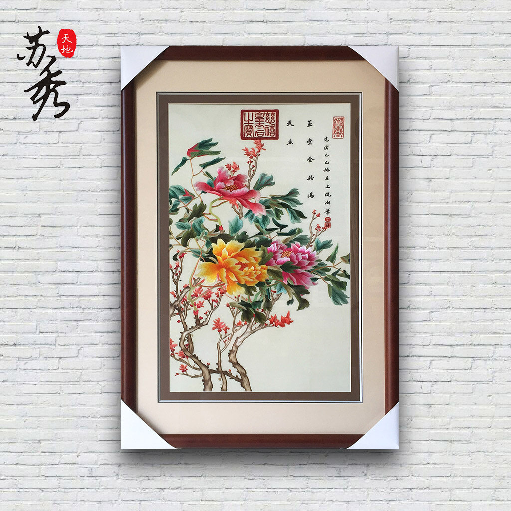苏秀天地 苏绣刺绣手工成品挂画 牡丹慈禧宫廷牡丹玄关客厅挂画