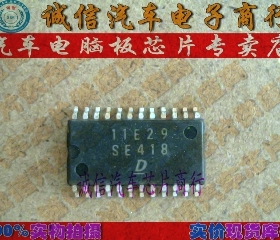 SE418  汽车电脑板芯片IC 现货