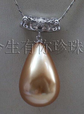 今生有你:16x25MM香槟色滴水形贝珠吊坠·银坠（新款）