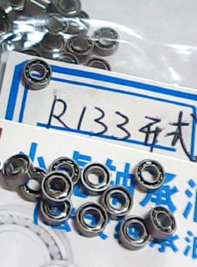 R133 RI-3332 2.38*4.7625*1.5875 开式轴承内径2.38外4.7625毫米