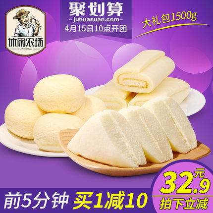 10点开始 休闲农场 蒸蛋糕大礼包 1500g整箱 ¥29.9包邮(¥42.9-3 前5分钟下单立减¥10) 10点开始 休闲农场 蒸蛋糕大礼包 1500g整箱 ¥29.9包邮(¥42.9-3 前5分钟下单立减¥10)