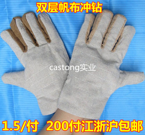 200付申通包邮 双层帆布手套 工地工作劳保手套 防护手套