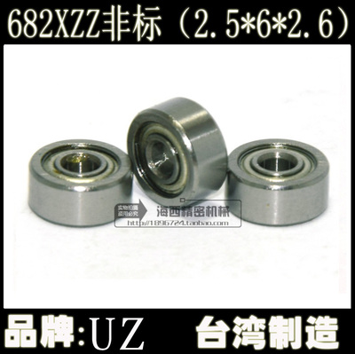 台湾进口非标模型轴承