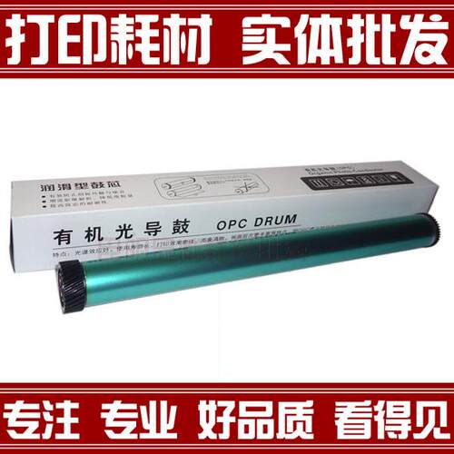 适用于恒久 三星MLT-D108S鼓芯 ML-1640 2240 2241 三星1641鼓芯