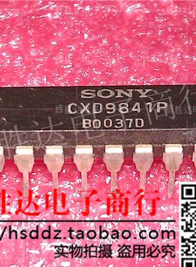 CXD9841P进口现货，索尼芯片42寸液晶专用集成电路IC 批量供应