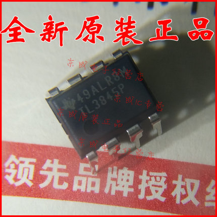 TL3845P TL3845 直插件DIP8 稳压IC TI正品 量大价优 咨询哟