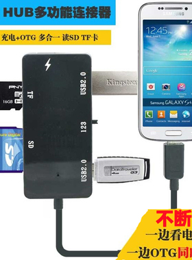 昂达V820W可充电分线器台电X80HD/X80h充电USBhub同时接鼠标键盘