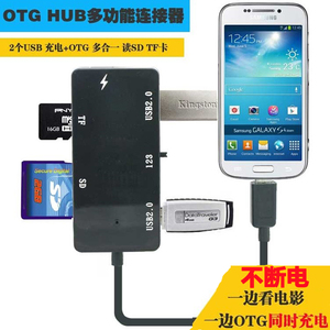 昂达V820W可充电分线器台电X80HD/X80h充电USBhub同时接鼠标键盘