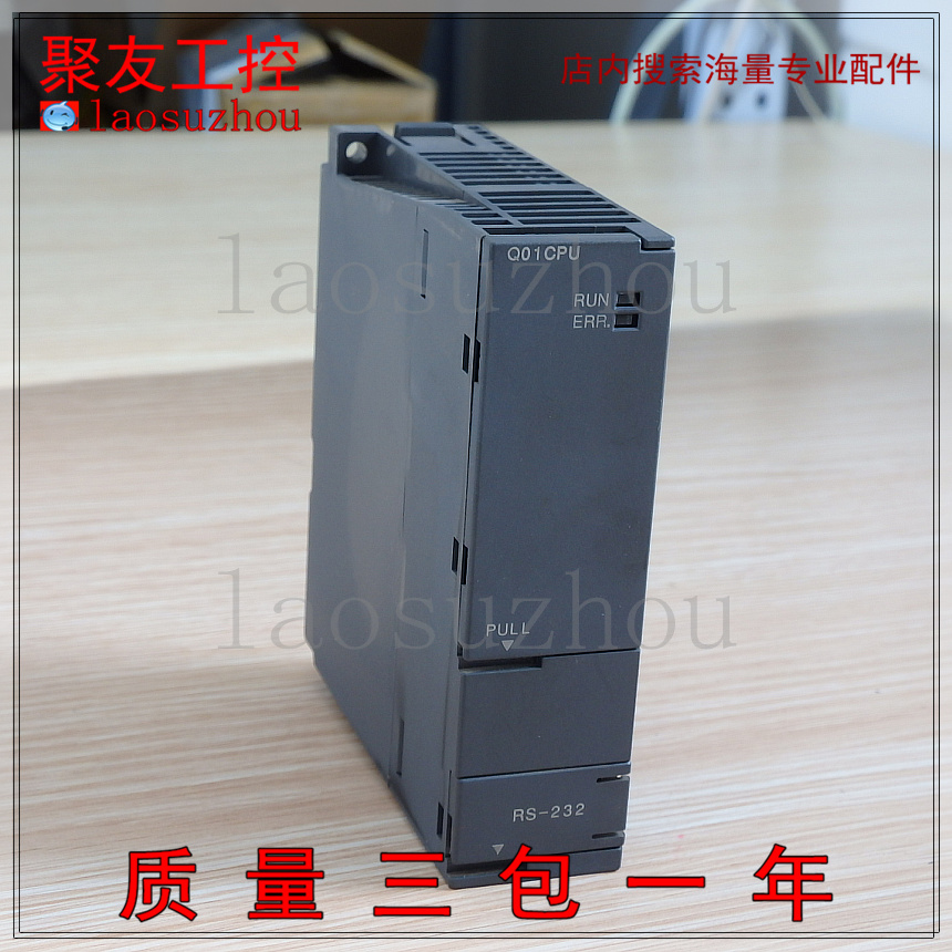 现货正品MITSUBISHI三菱Q01CPU可编程控制器模块{皇冠信誉9+}可谈