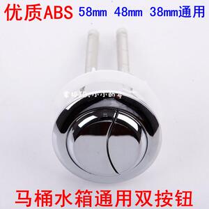通用马桶盖按钮抽水老式马桶水箱蹲坐便器圆形开关双按键水箱配件