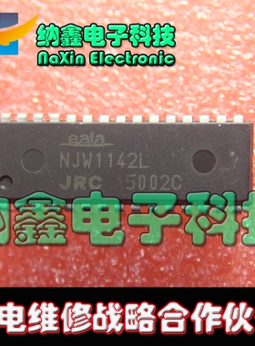 【直接拍就对了】 NJW1142L 音频处理