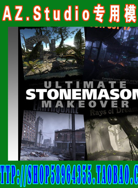 DAZ daz3d模型Ultimate Stonemason Makeover光线14合一(3M-138)