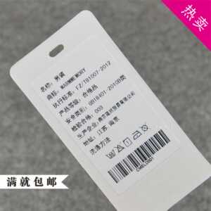 不干胶贴透明不干胶定订做铜版纸不干胶吊牌贴纸条形码二维码标签