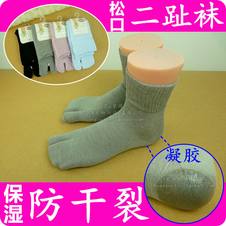 凝胶保湿防开裂夏薄二指袜足跟脚后跟干裂后脚跟皲裂纯棉女二趾袜