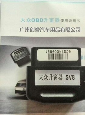 2013款大众新朗逸专用关窗器新宝来自动升窗器途观锁窗器途安12款