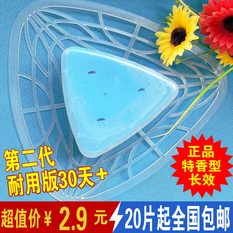 男士滤洁块小便池除臭三角芳香块防溅尿斗厕饼除臭垫过滤网芳香球