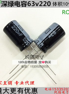 正品slf高频低阻常州深绿电容63v220 220u63v优质铝电解电容