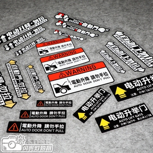 电动门奥德赛MPV自动门车贴GL8贴纸MPV电尾门途安后备箱门反光贴