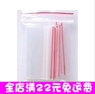 PE自封袋 7X10 封口袋 透明密封袋 100个/包 厂家直销