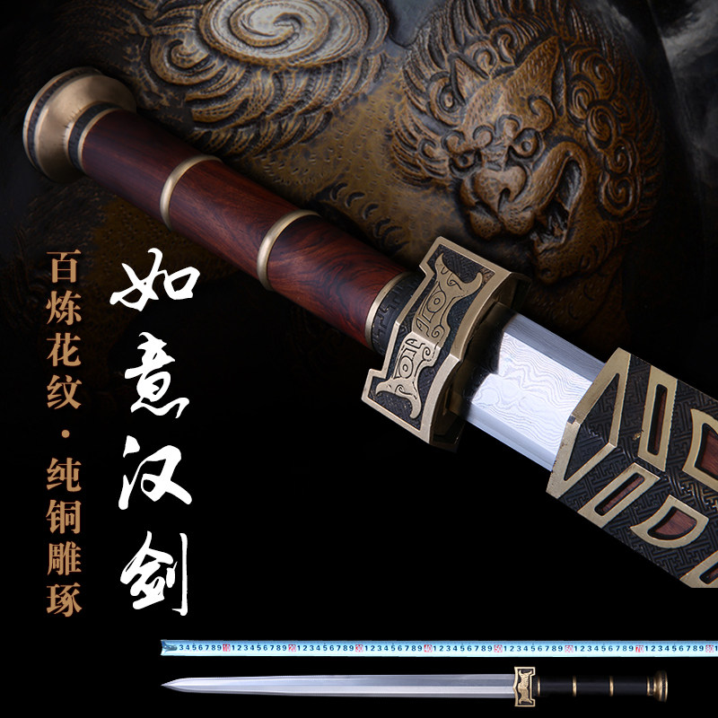 龙泉市万字号花纹钢高档如意汉剑收藏硬剑长镇宅刀剑高硬度未开刃
