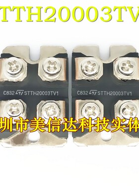 深圳BOM配单 STTH20003TV1 原装进口 功率模块 发货 测试好