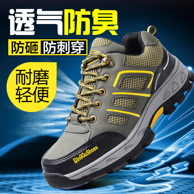 Giày bảo hiểm lao động Giày nam chống đập chống xỏ túi thép đầu mùa hè thoáng khí cũ giày thép bốn mùa làm việc trang web làm việc