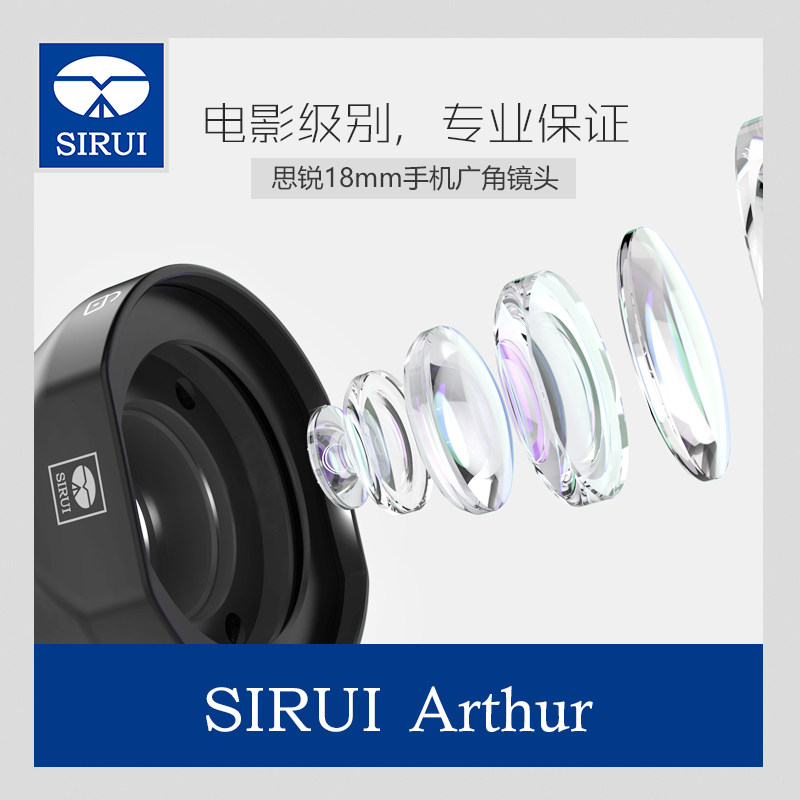 升级手机摄影——SIRUI 思锐 手机镜头 开箱