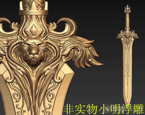 《魔兽》 莱恩·乌瑞恩 狮心剑 莱恩之剑3d打印立体图stl圆雕图