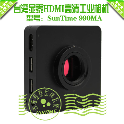 台湾显泰990MA HDMI高清测量工业相机\接鼠标测量U盘拍照存储相片