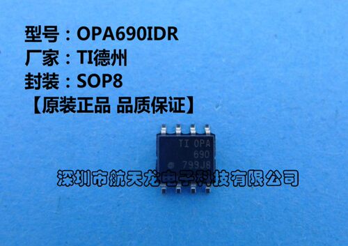 电压反馈运放 OPA690IDR   OPA843IDR  SOP8 全新原装